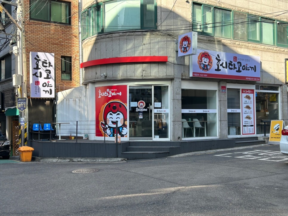 호시타코야끼 아주대점 이미지