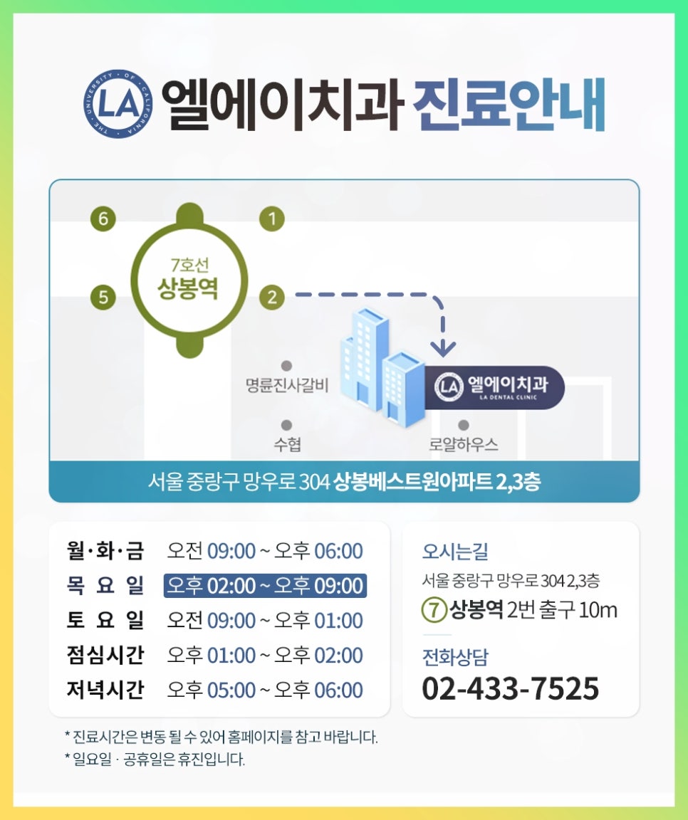 엘에이치과의원 이미지