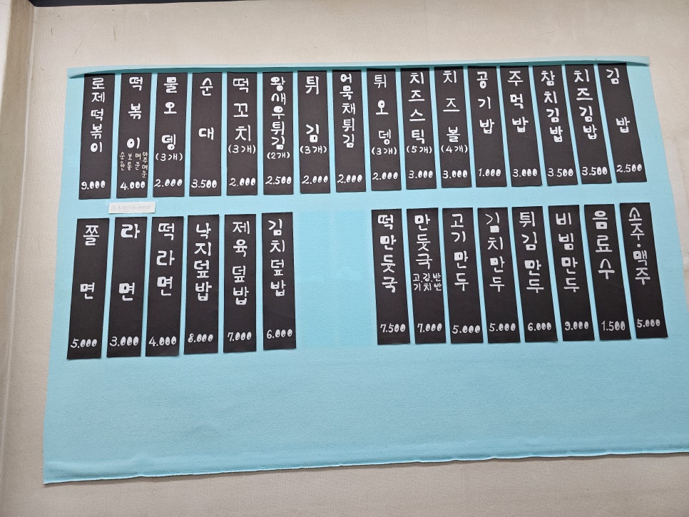 옥이분식 이미지