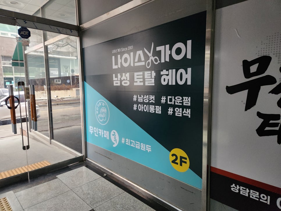 와와헤어샵 이미지