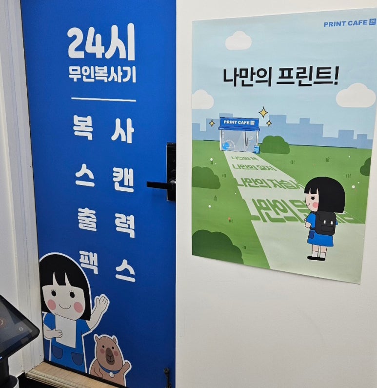 프린트카페사가정역점 이미지