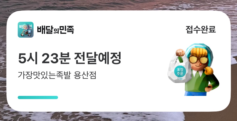 가장맛있는족발충주 이미지