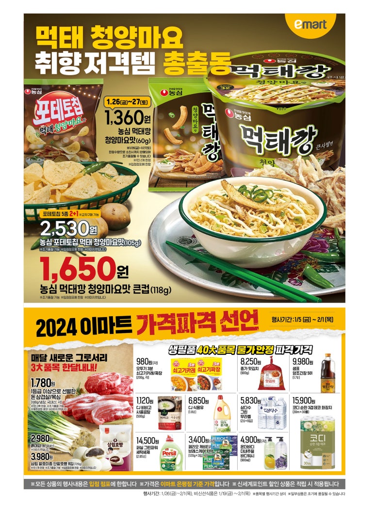 이마트 하남점 이미지
