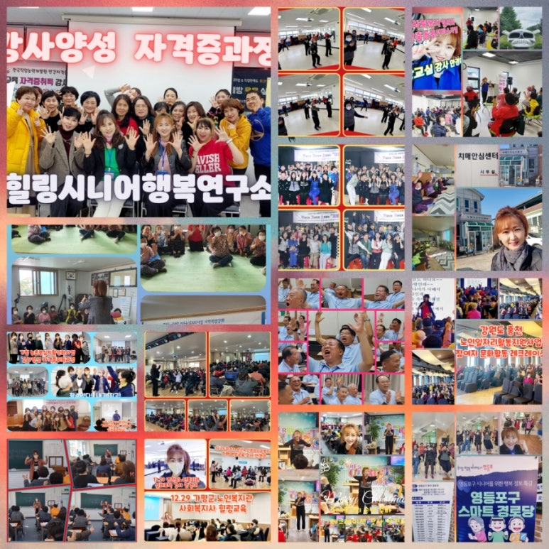 포천노인복지센터(노인일자리지원사업) 이미지
