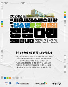 시흥시청소년수련관 이미지