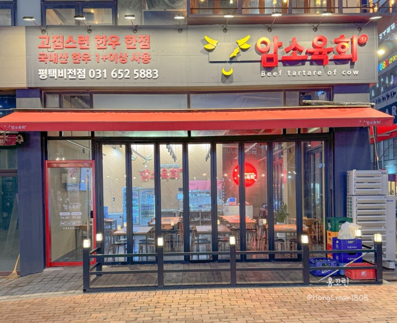 암소육회평택비전점 이미지
