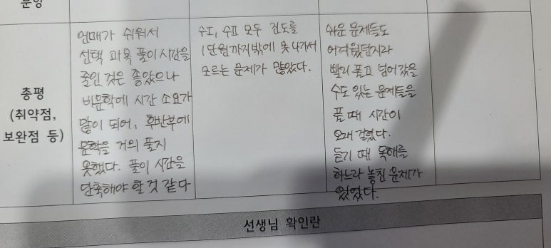 몰입공간스파르타관리형학습센터 이미지