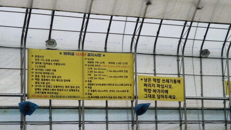 바위골낚시터 이미지