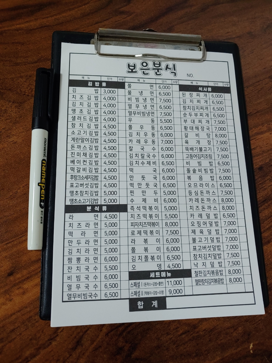 보은분식 이미지