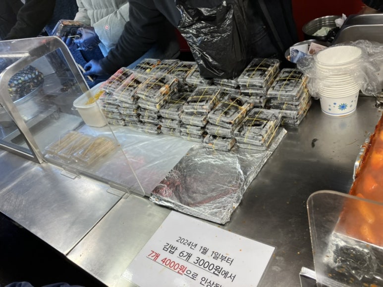 호시탐탐꼬마김밥 이미지