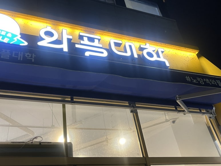 와플대학중앙로캠퍼스 이미지