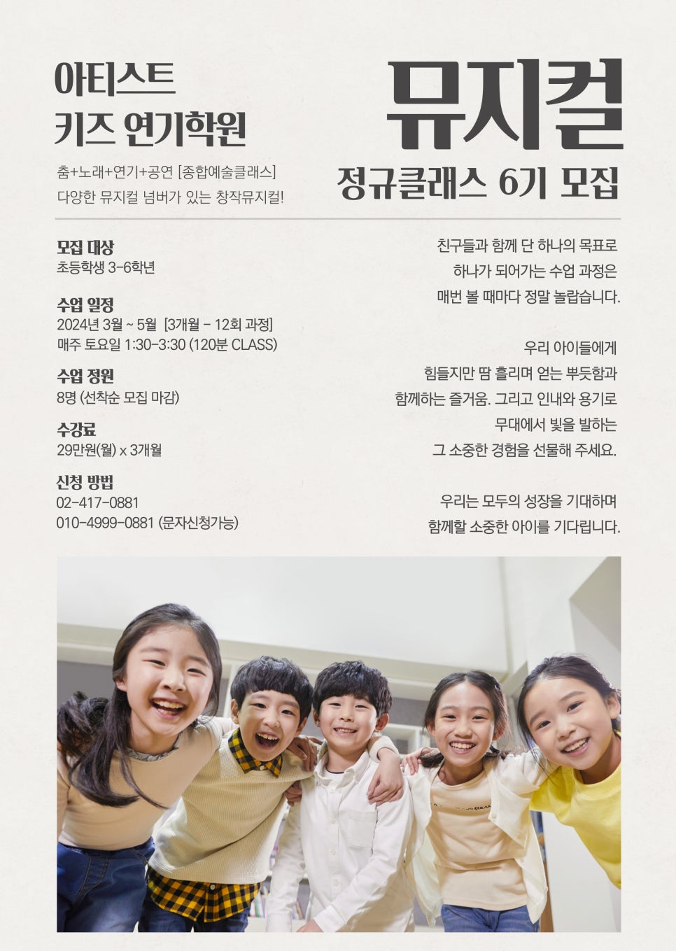 아티스트연기학원 이미지
