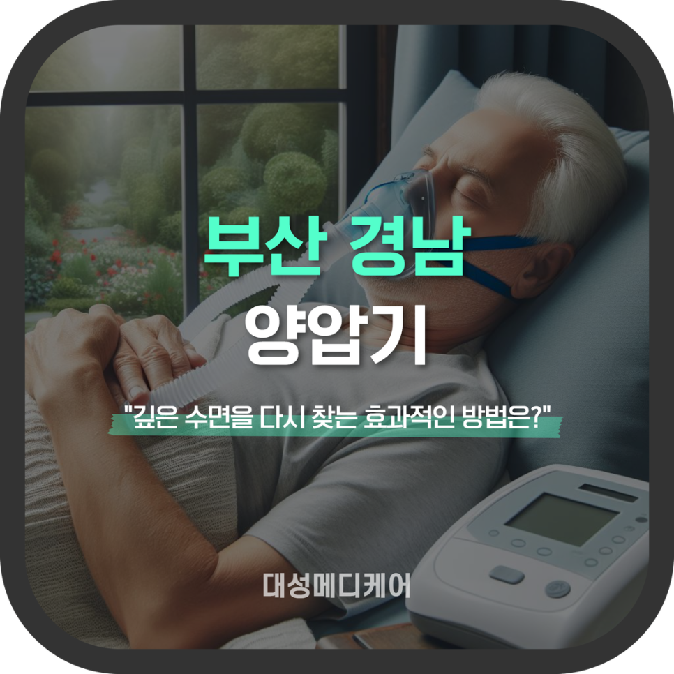 대성메디케어 이미지
