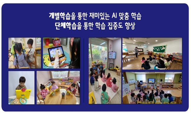 우리어린이집 이미지
