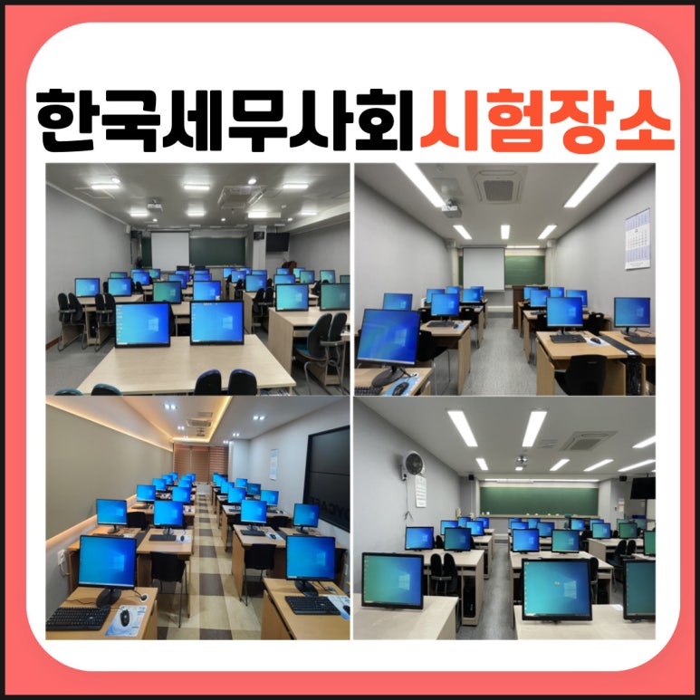 미래세무회계 이미지
