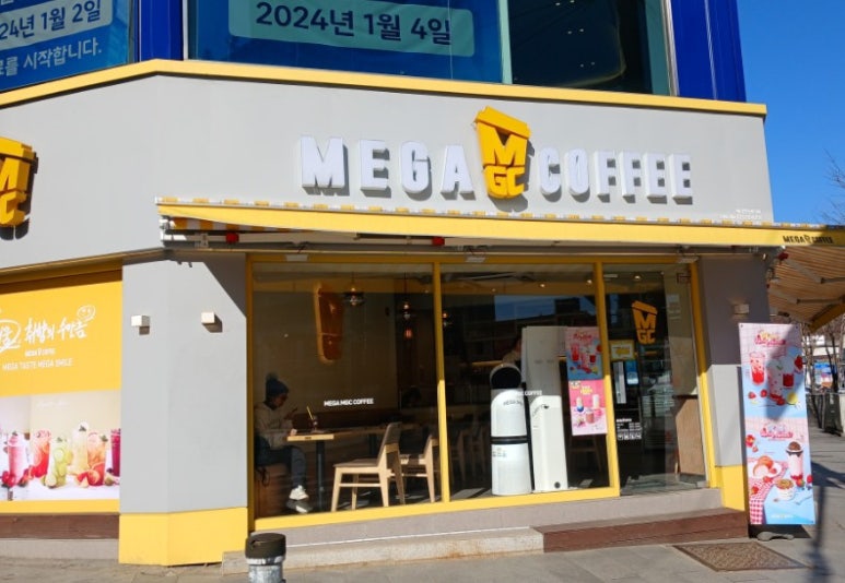 메가커피시장점 이미지