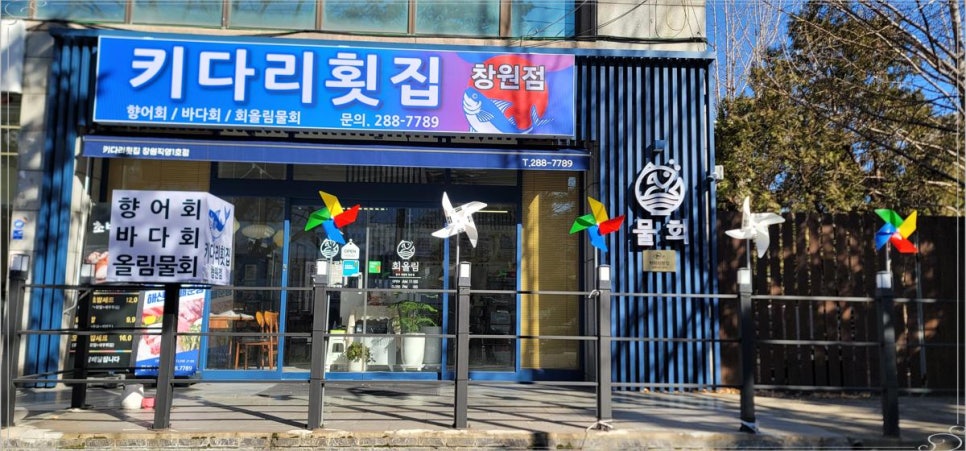 도계횟집 이미지