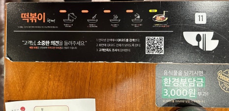 두끼인천연수 이미지