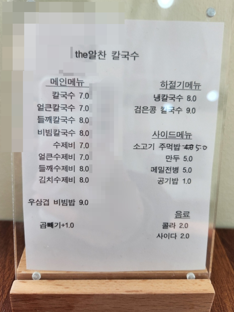 더알찬칼국수 이미지