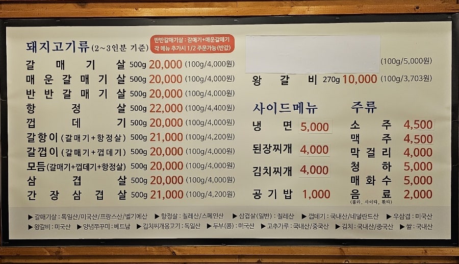 서래갈매기(대구태전점) 이미지