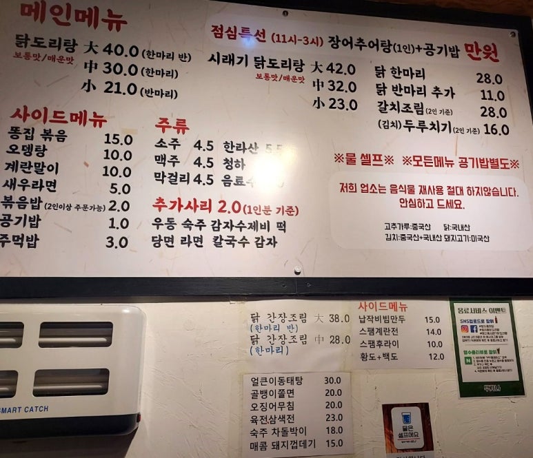 무가나 닭도리탕 이미지