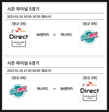웰컴당구장 이미지