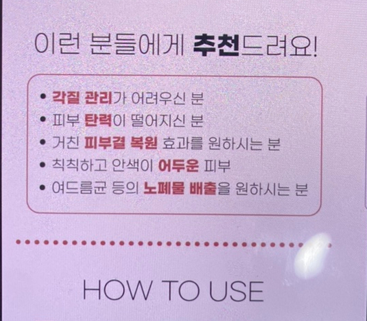 피부아지트(뉴페이스) 이미지