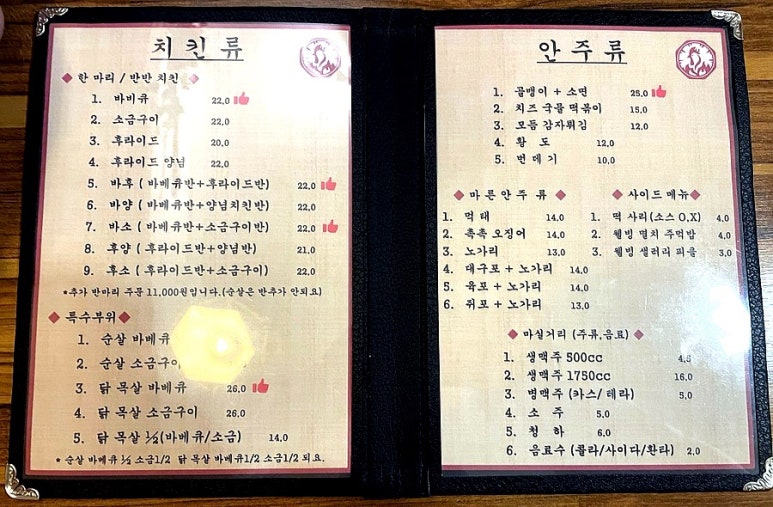 뉴멕시칸 참숯 바베큐 이미지