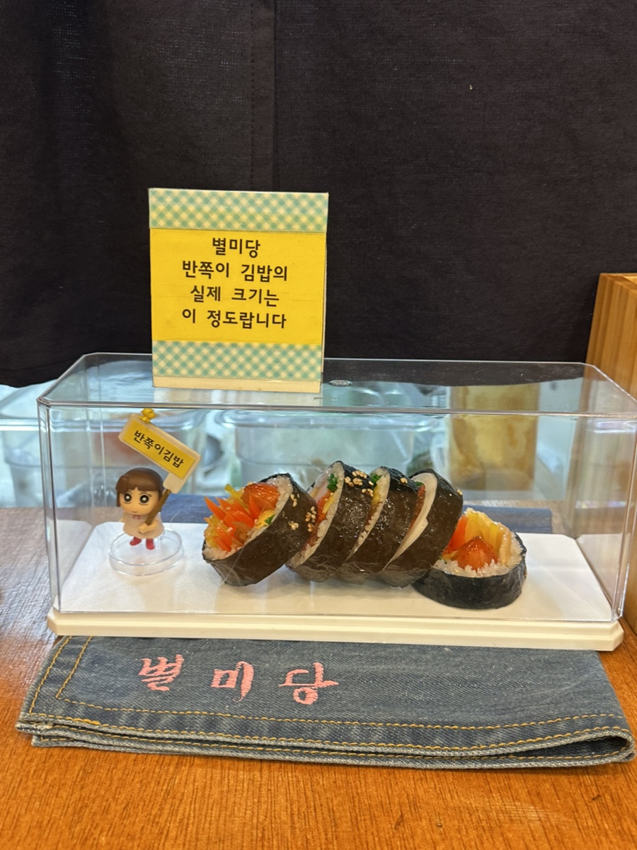 별미당김밥 이미지