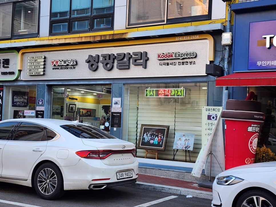 성광칼라 이미지