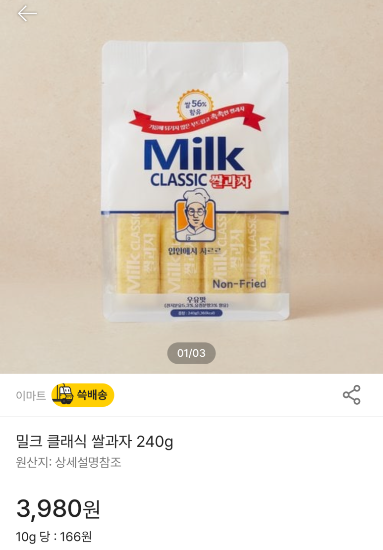밀크마트 이미지