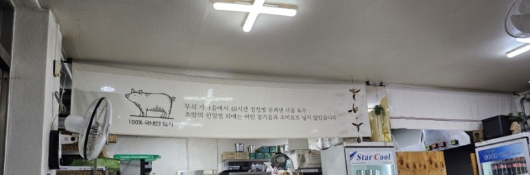 장수가마솥국밥 이미지