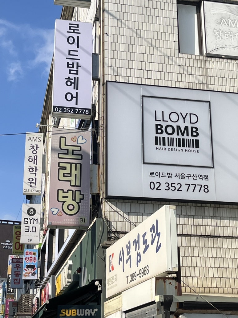 써브웨이구산역점 이미지