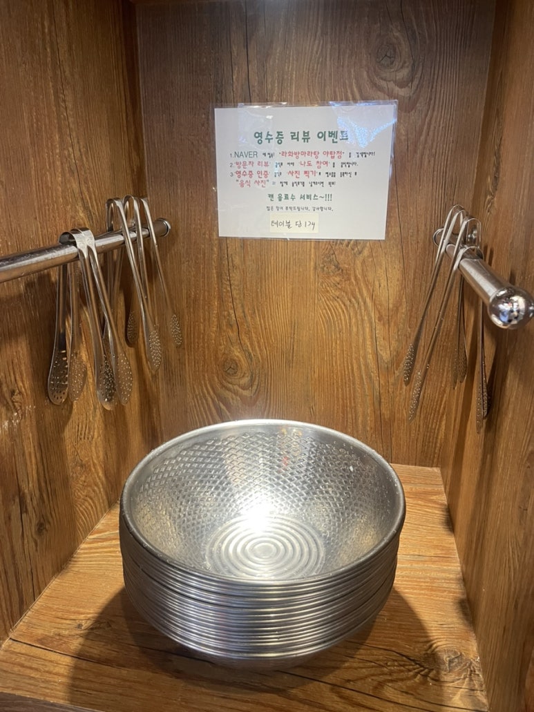 라화방 이미지