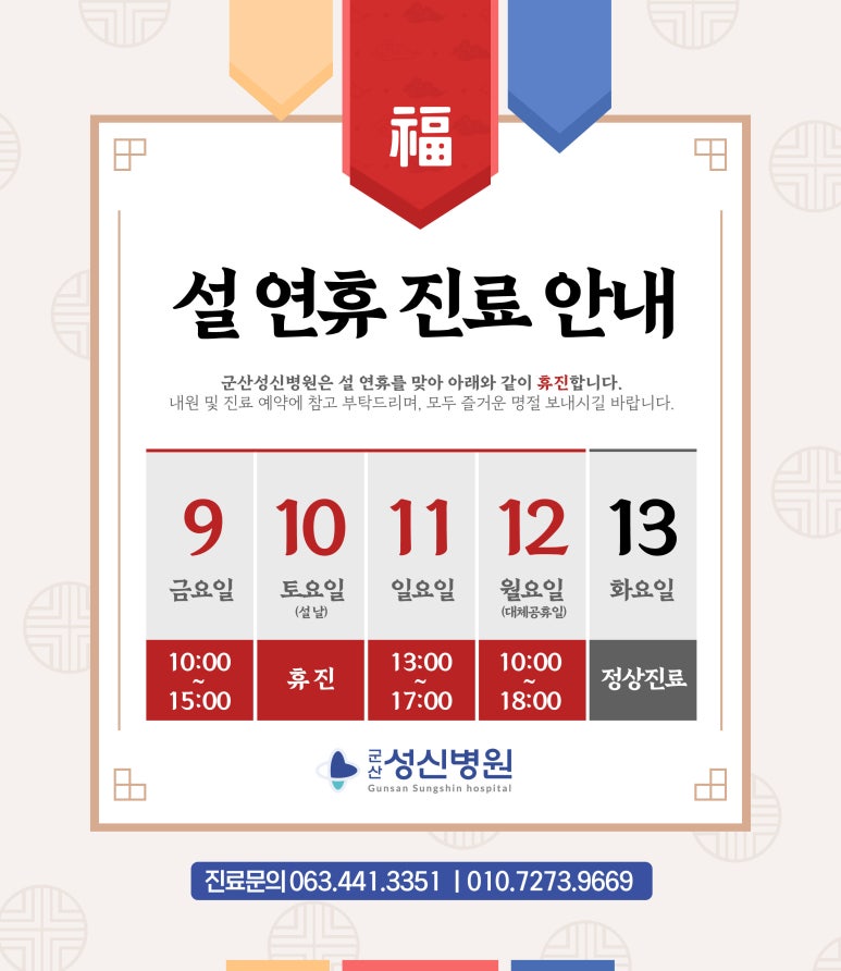 군산성신병원 이미지