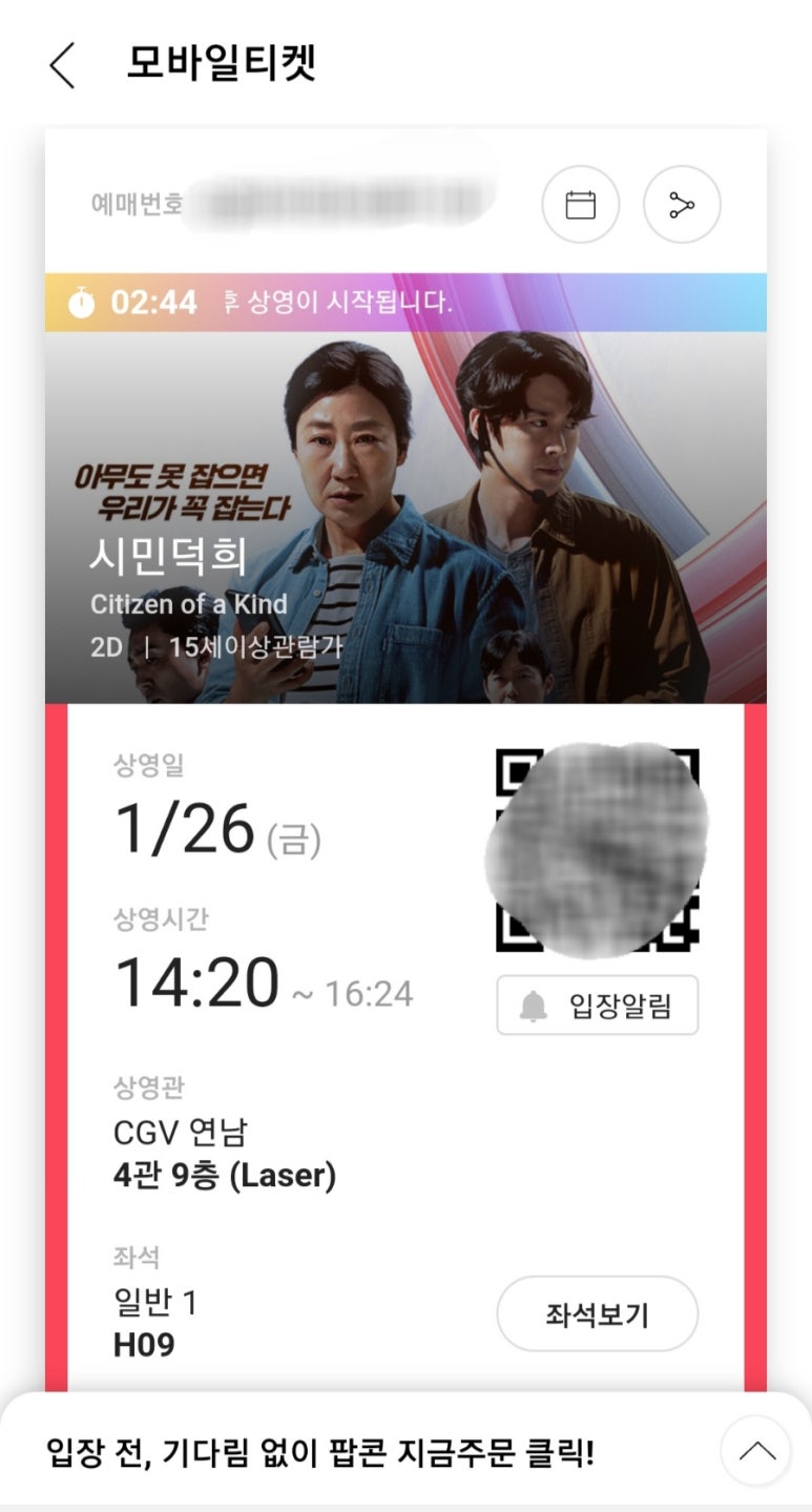 CGV연남 4관 이미지