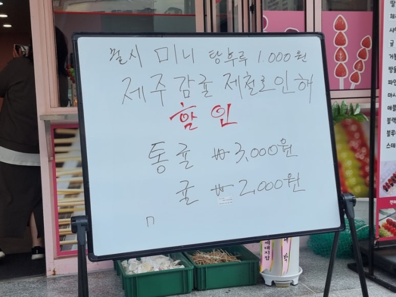 와하하탕후루 이미지
