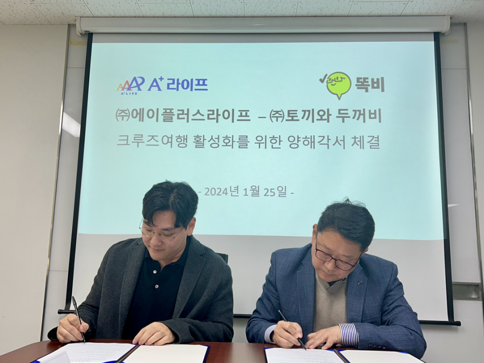 주식회사 에이플러스 이미지