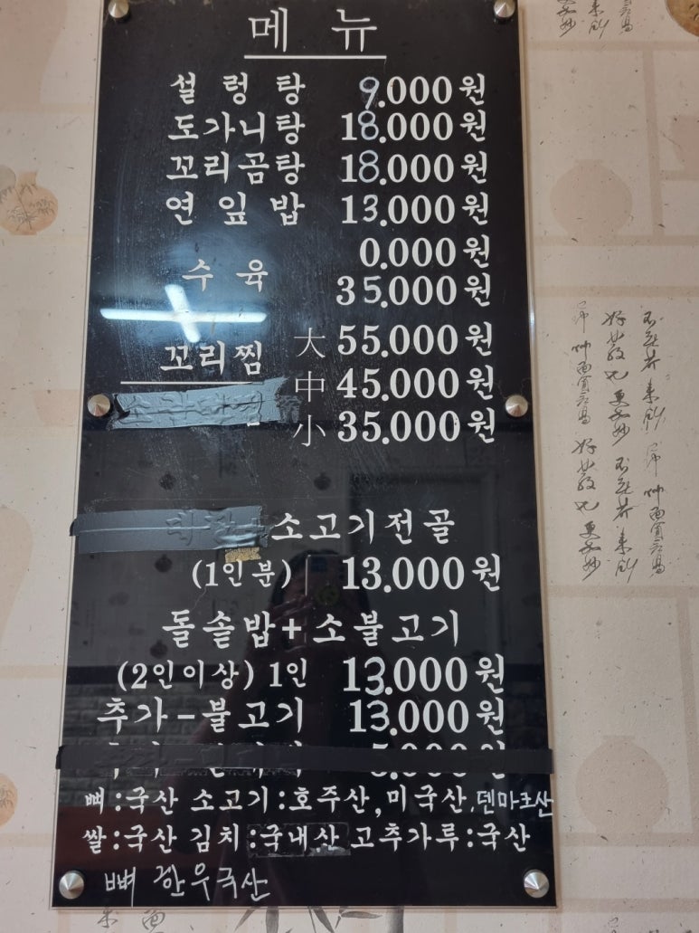 흥부곰탕 이미지
