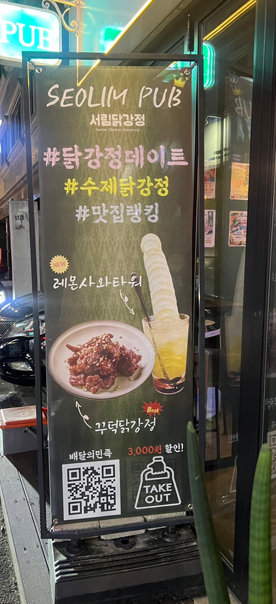 서림닭강정 이미지