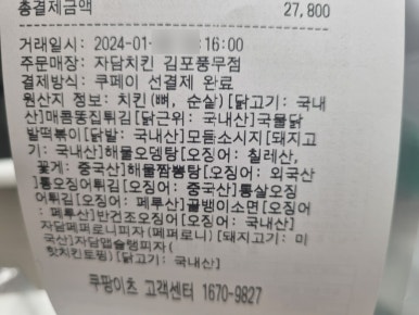 자담치킨풍무점 이미지