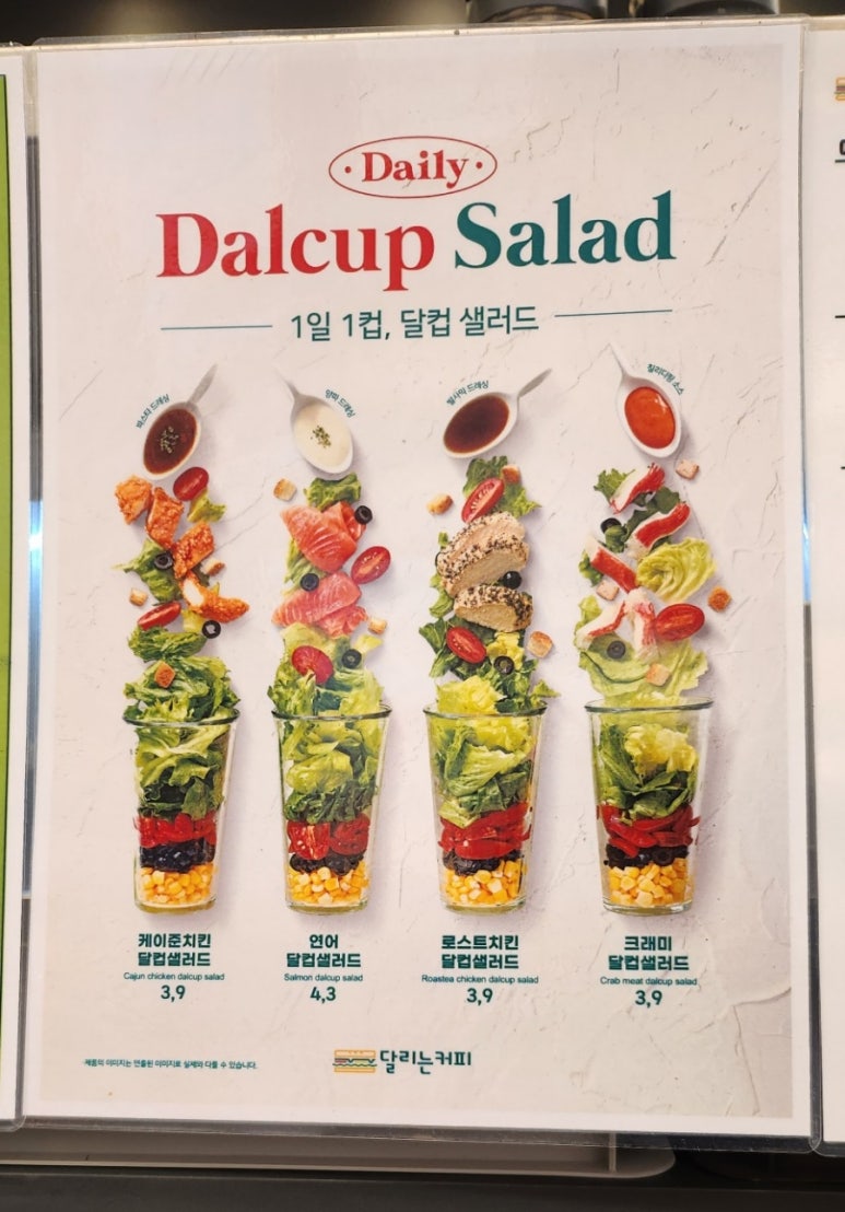 달리는커피과천 이미지
