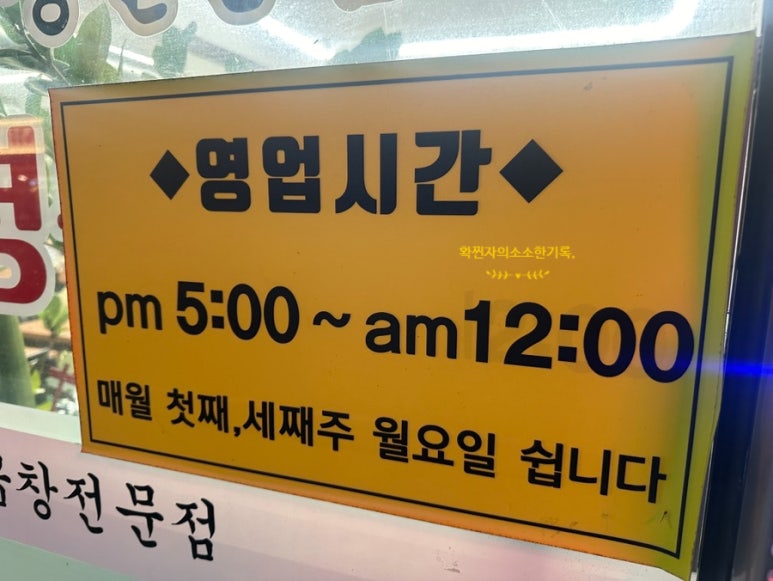 하대곱창 이미지