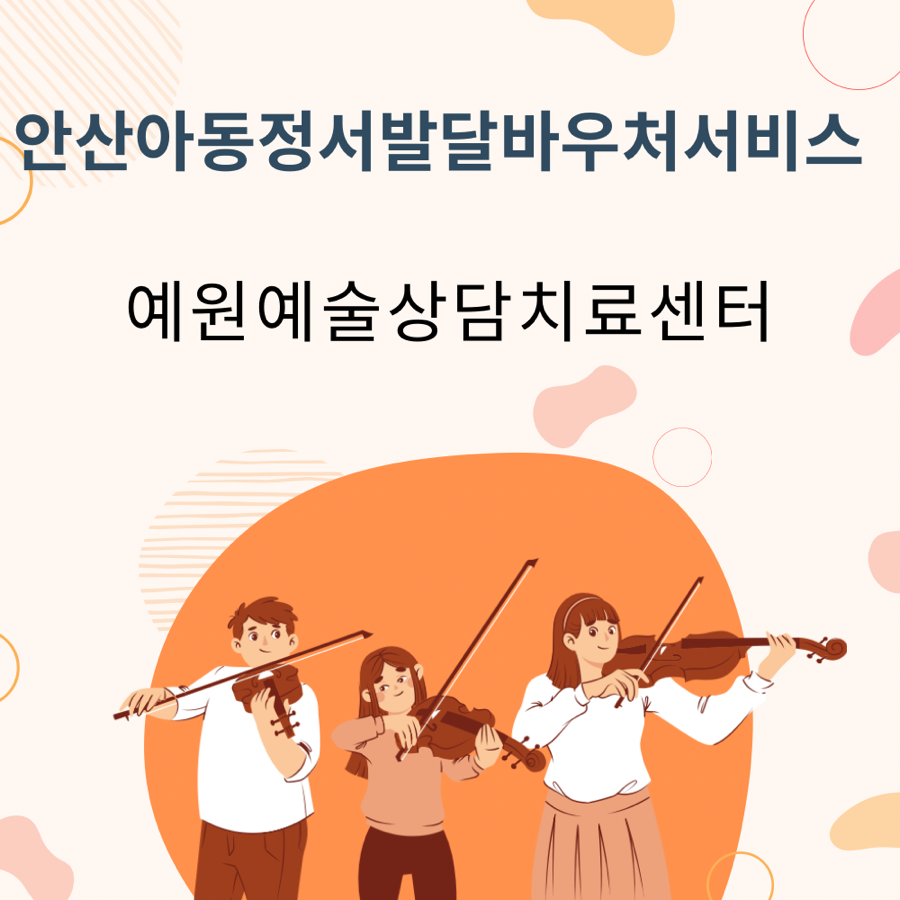 예원악기 이미지