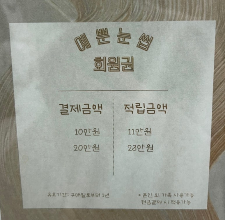 예뿐눈썹 이미지