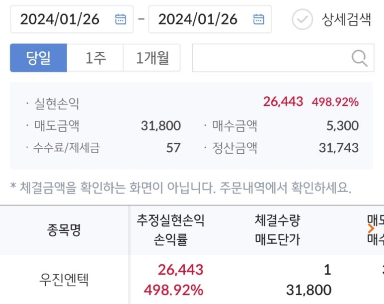 우진정비 이미지