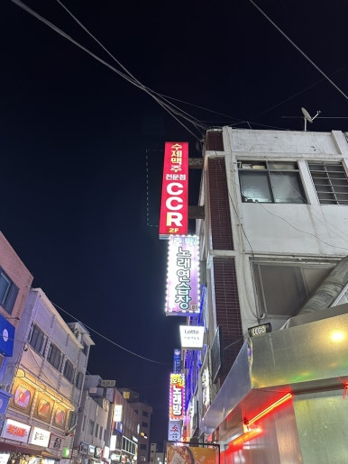 씨씨알 수제맥주 이미지