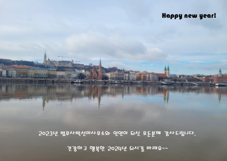 법무사박선미사무소 이미지
