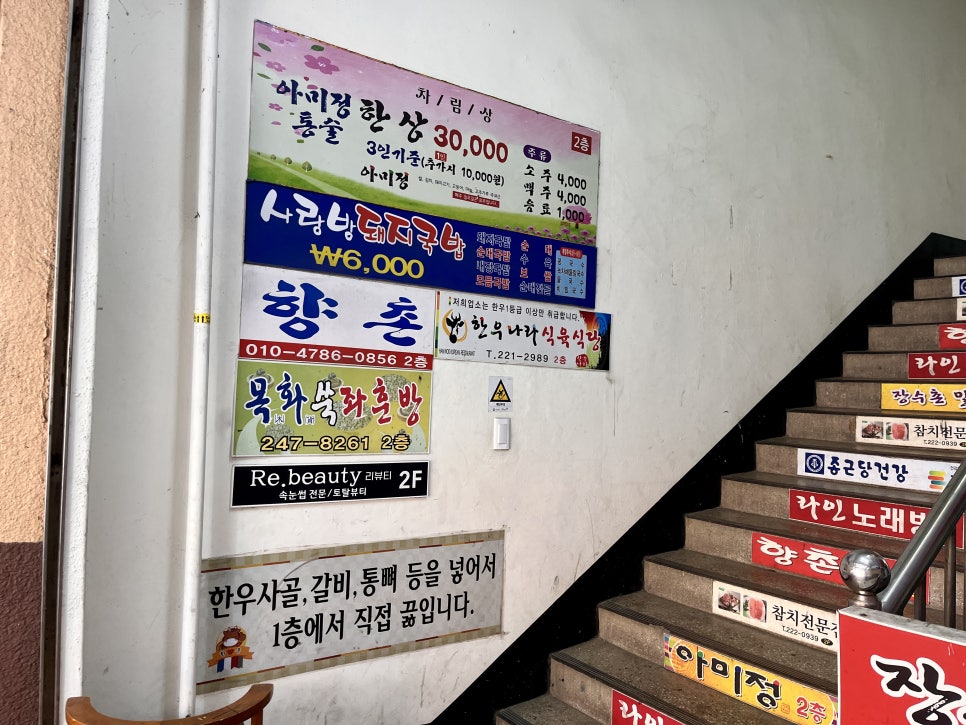 한우나라식육식당 이미지