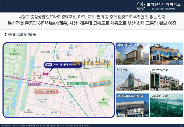 보해마트 이미지